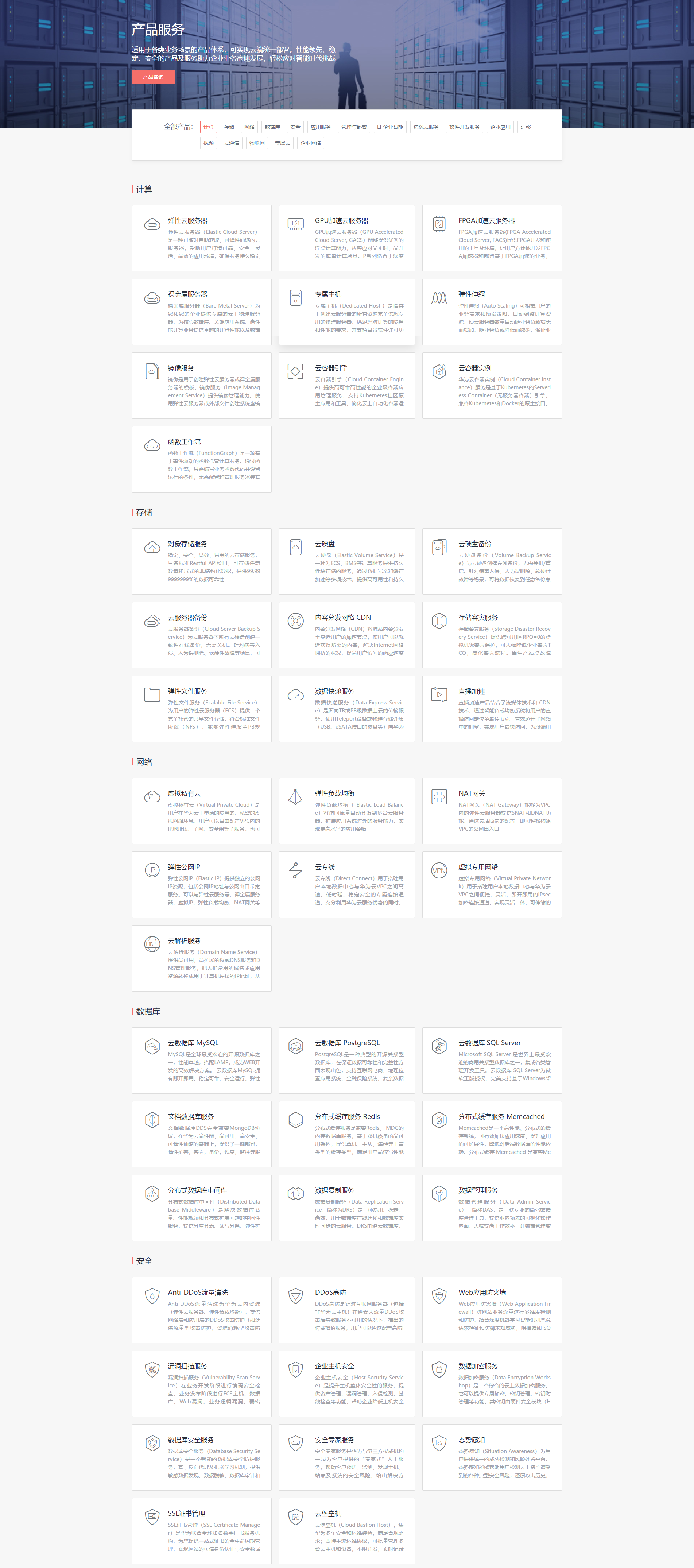 1559734765278923.png 全部产品.png