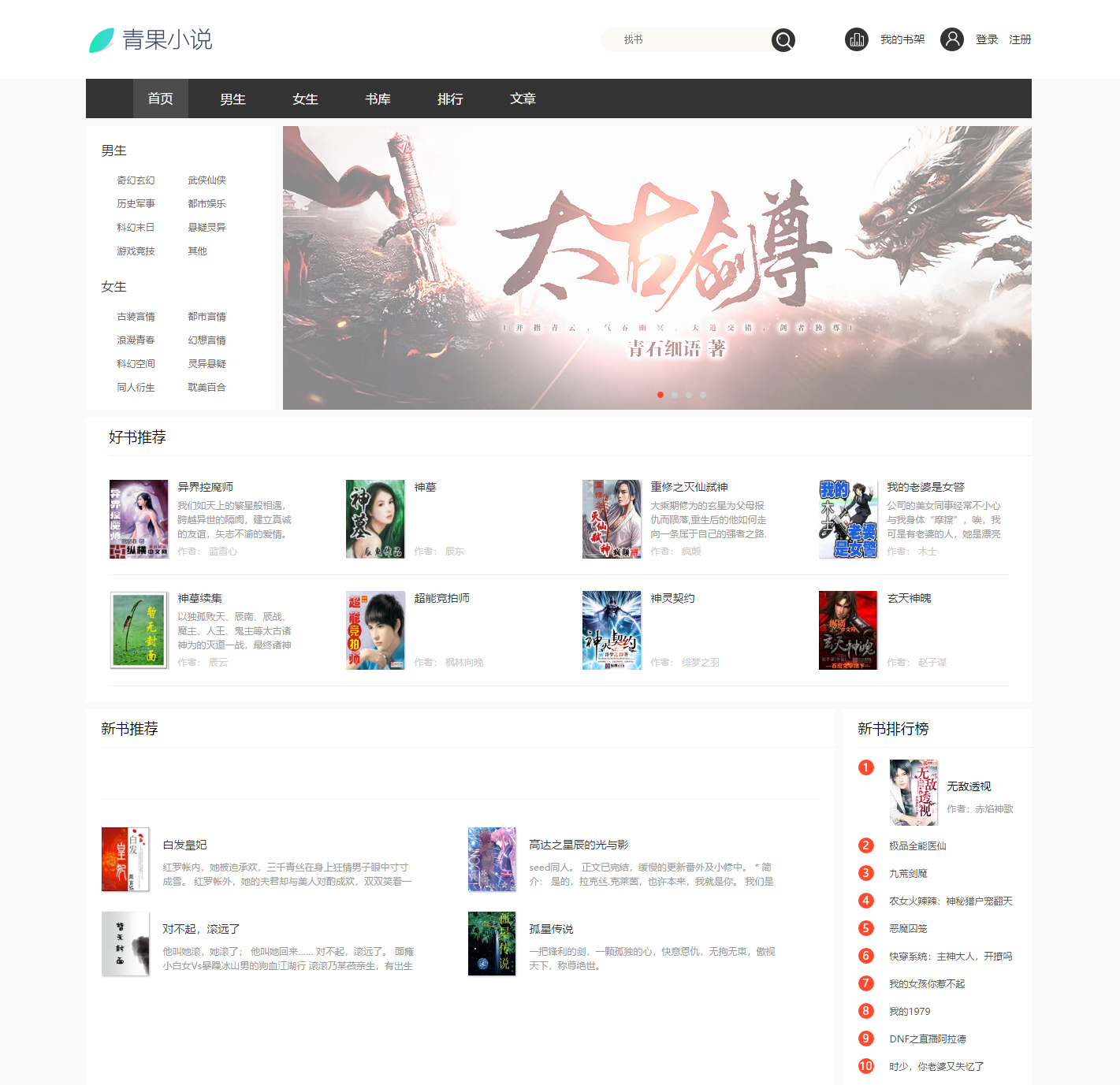 狂雨小说网站源码，狂雨小说cms v1.0.9