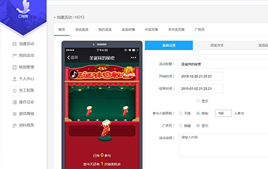 微信互动游戏营销活动抽奖系统