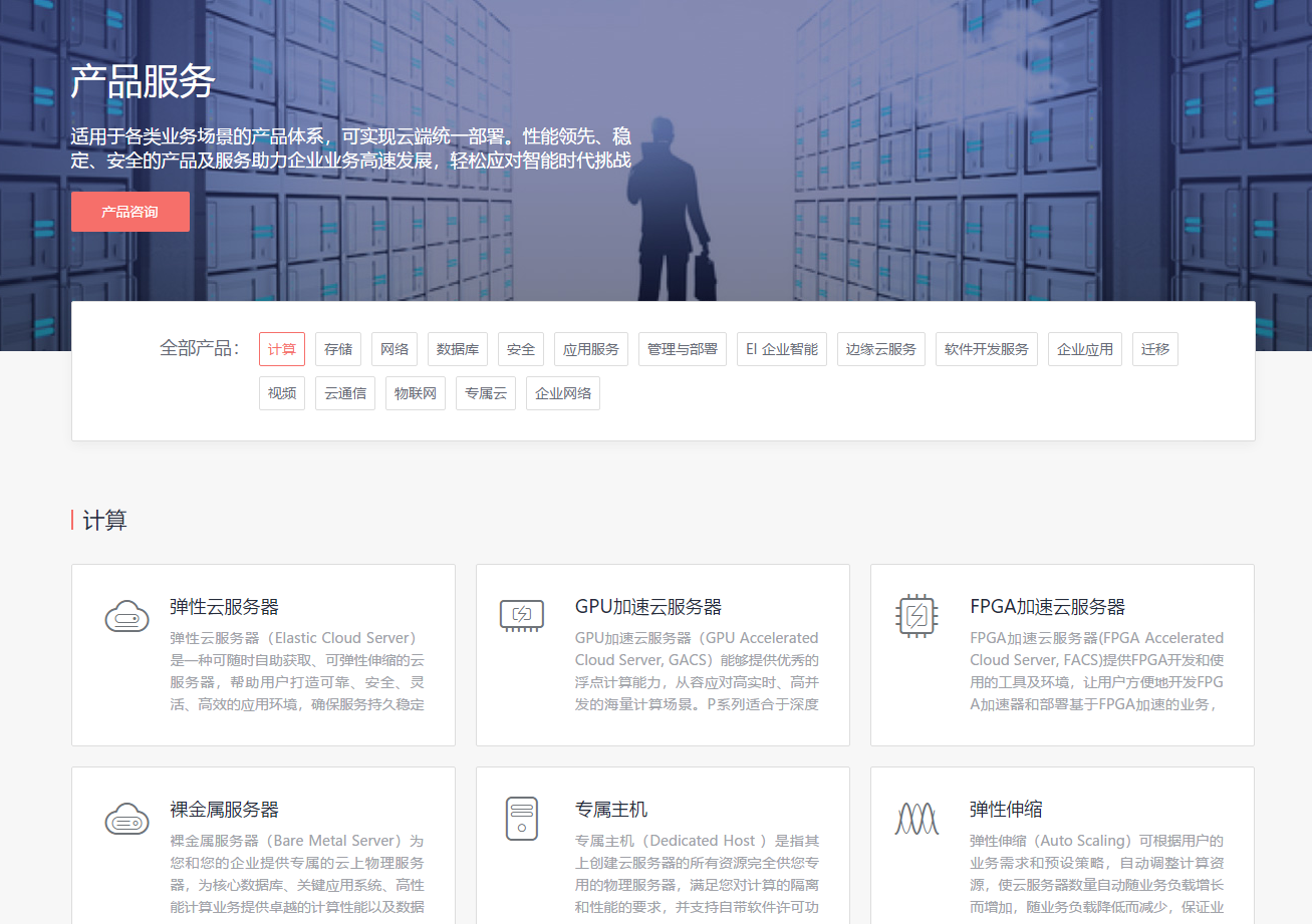 jQuery全部产品锚点导航定位滚动代码