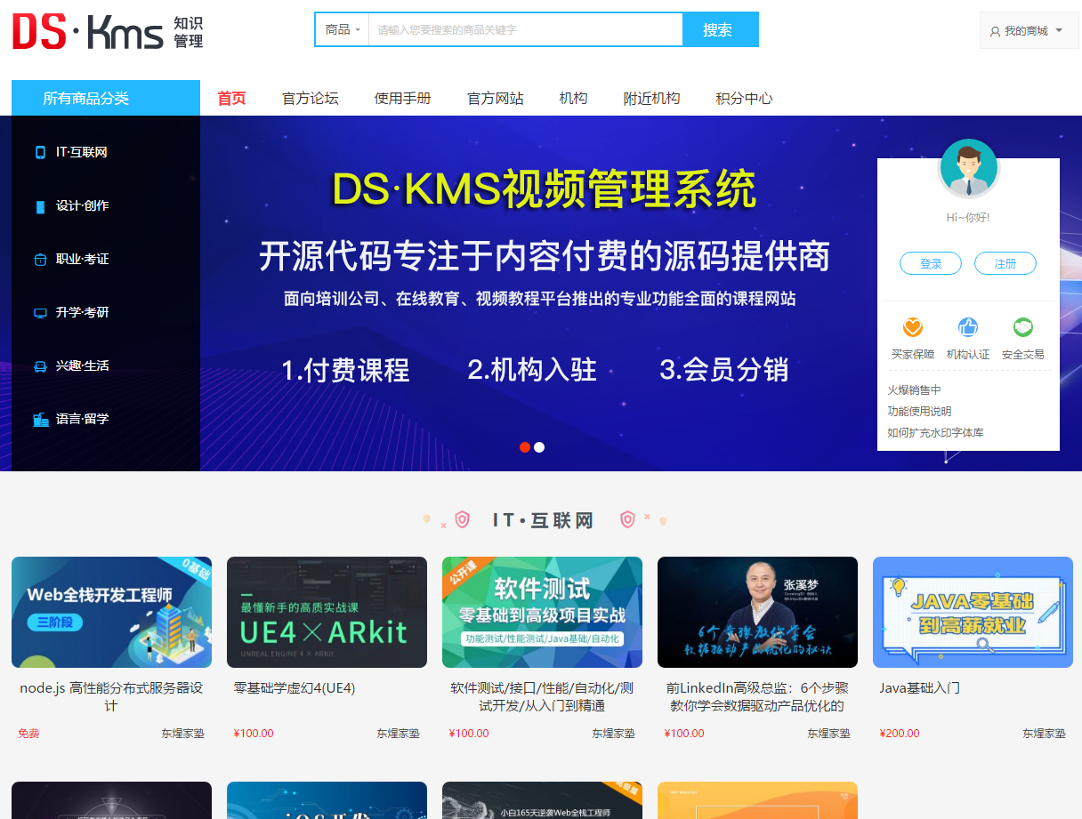 在线培训开源视频管理系统