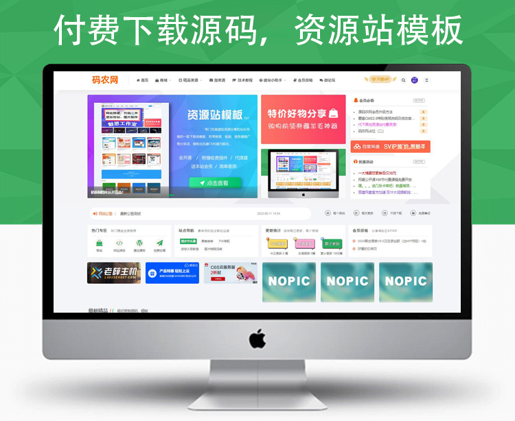 码支付系统正式上线运营